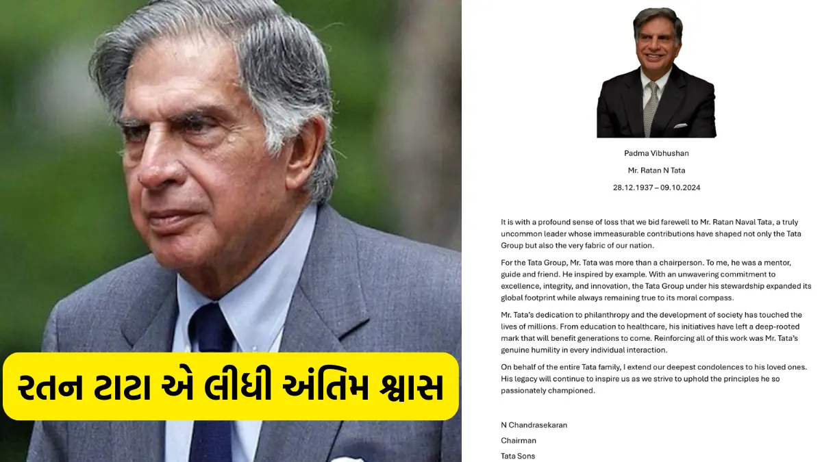 Ratan Tata Death News