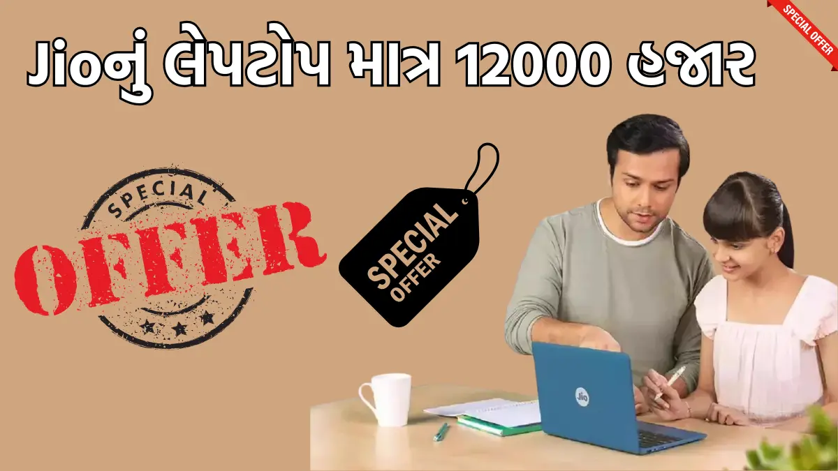 JioBook 11 with Lifetime Office