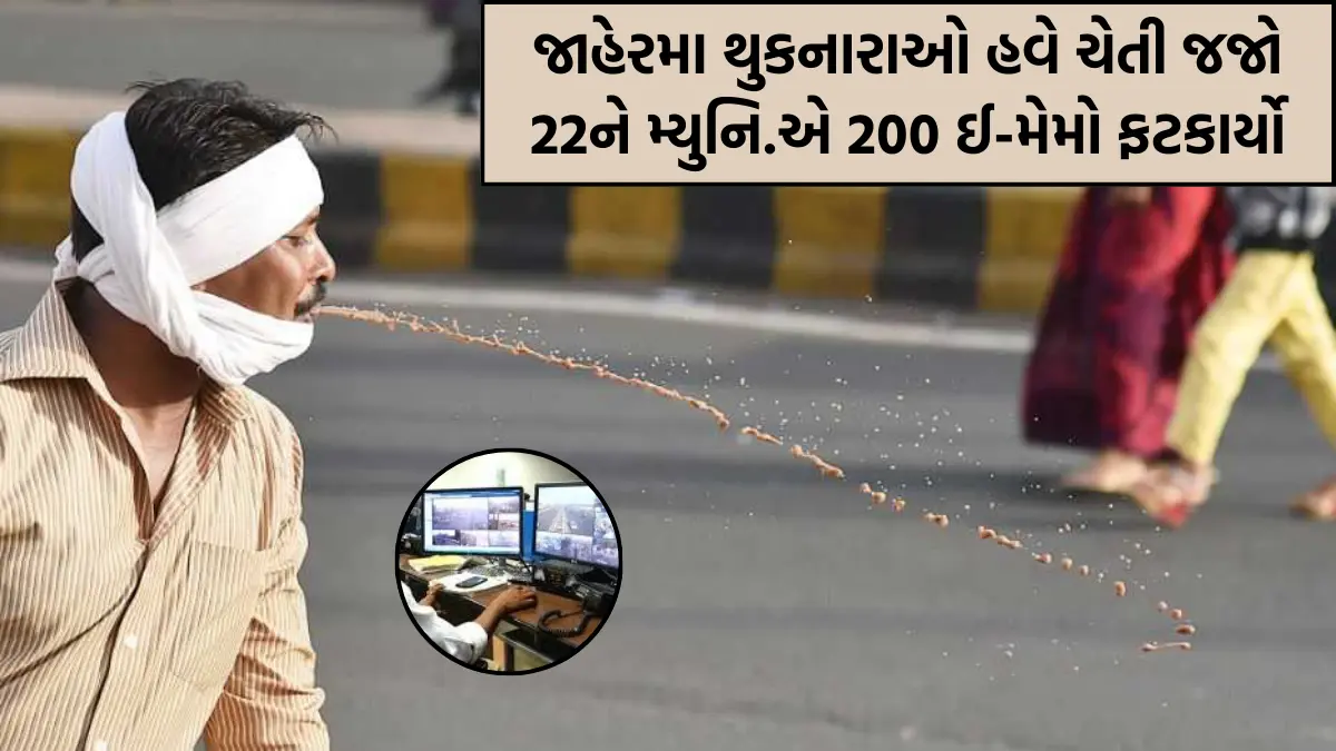 Muni hits 200 e-memo to 22 who spit on public road