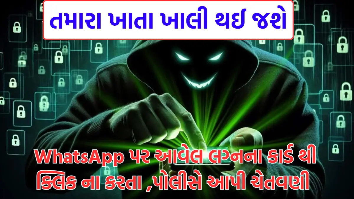 Whatsappp Cyber Fraud