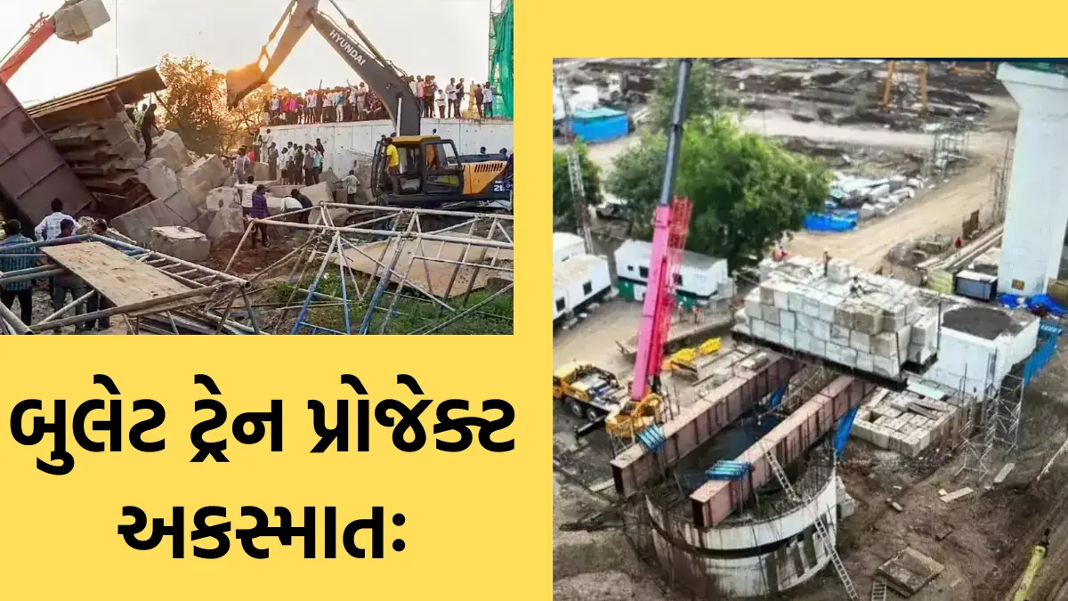 bullet train bridge collapsed in gujarat