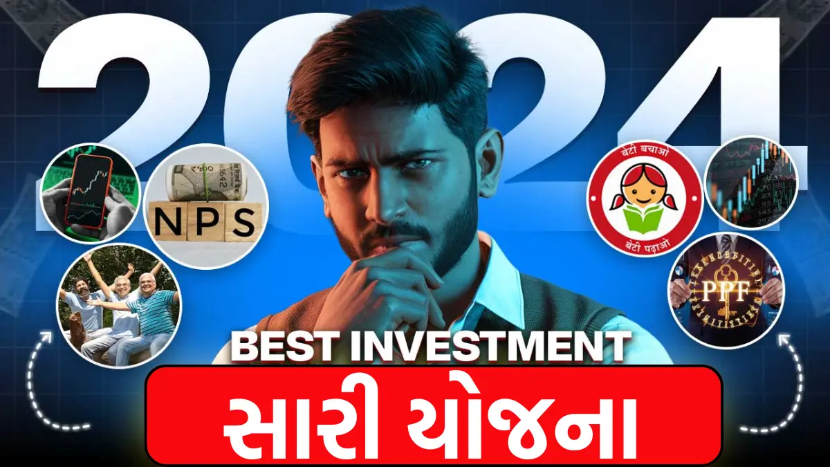 Best Investment Schemes in 2024