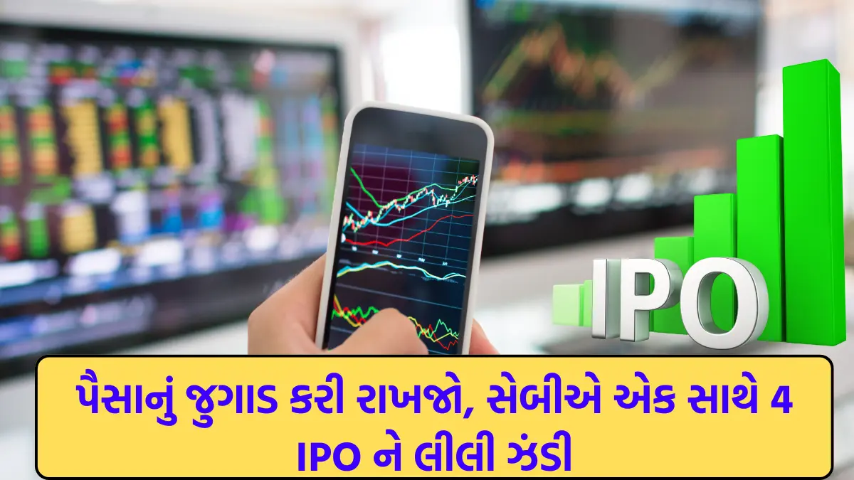 Sebi gives nod to rubicon research sai life sciences others to float ipo check detail