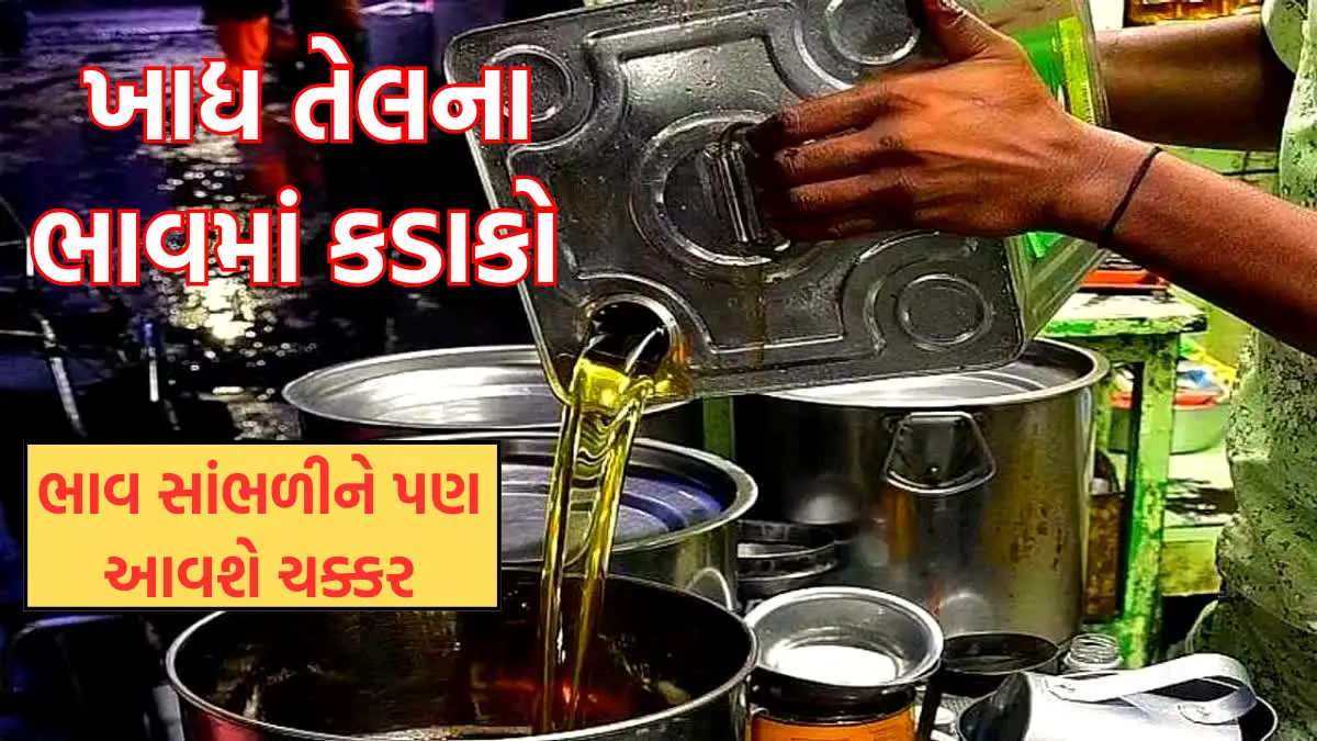 Edible Oil Price Hike