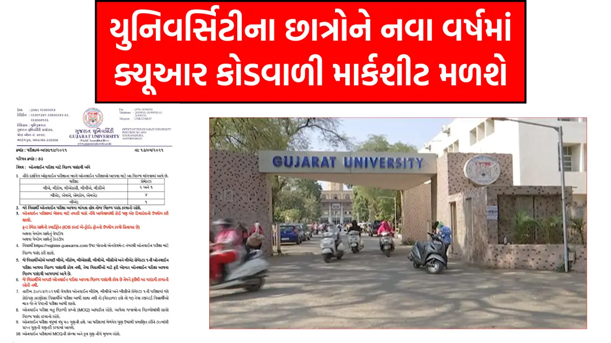 University students will get mark sheet with QR code in new year