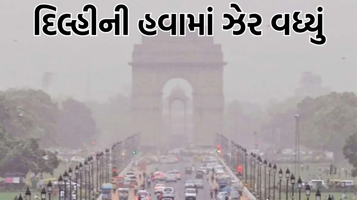 Delhi Air Pollution