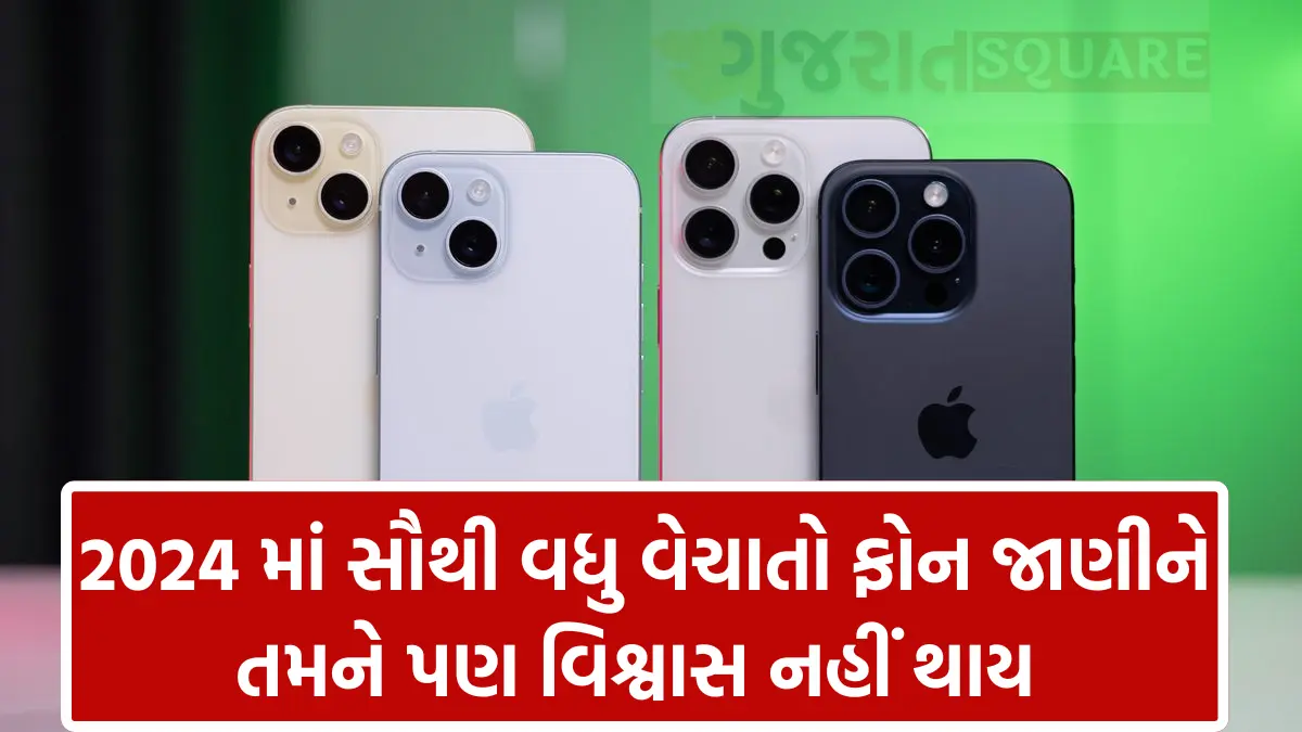 The best selling phone in 2024