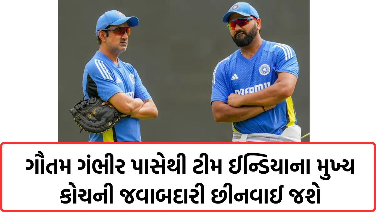 Gautam gambhir team india coach