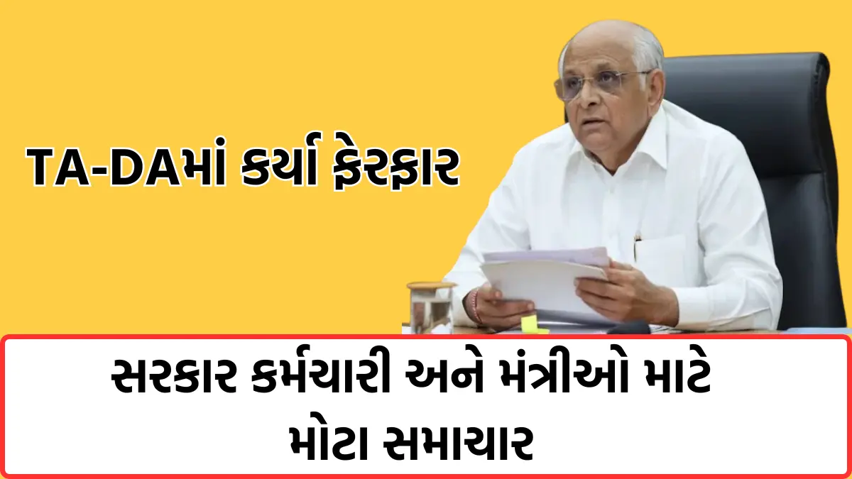 ta/da rules for central government employees 2024