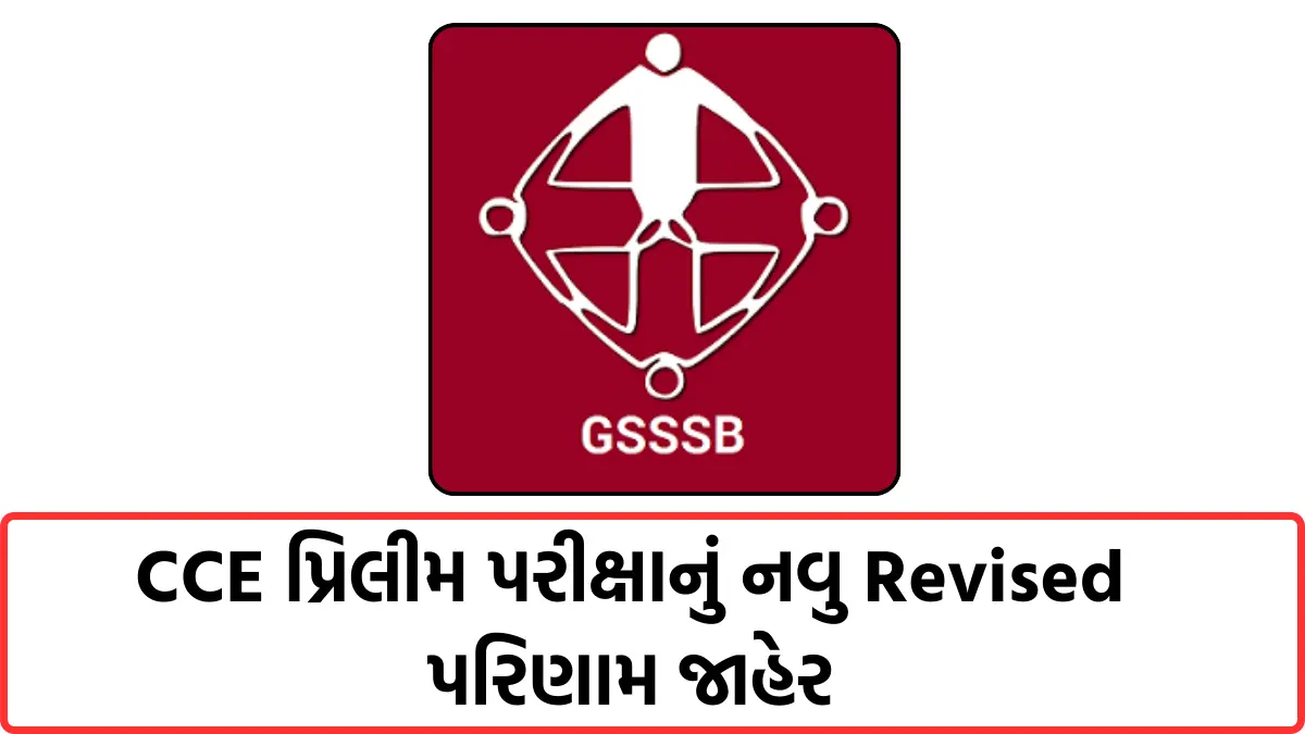 CCE Revised Exams Results Declared 2024