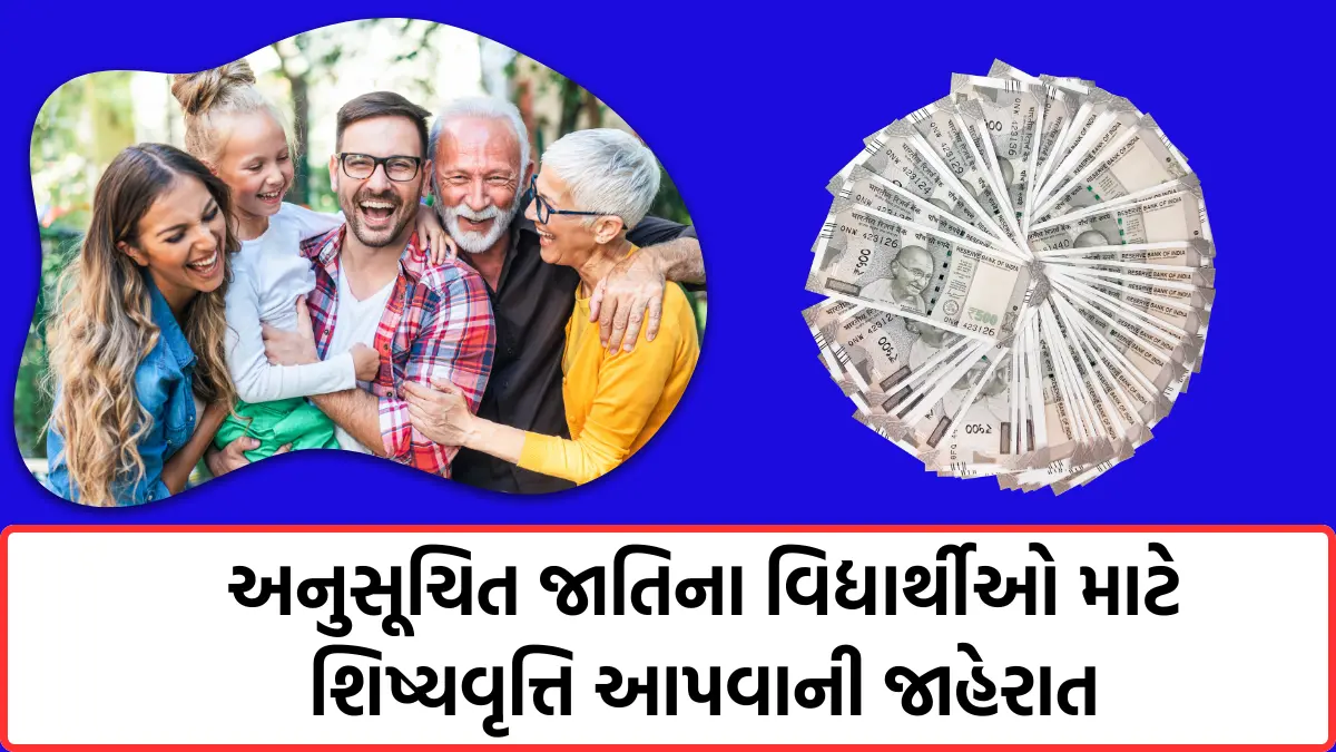 e samaj kalyan scholarship