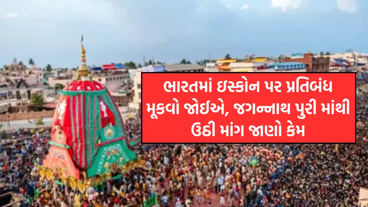 Houston Rath Yatra 2024