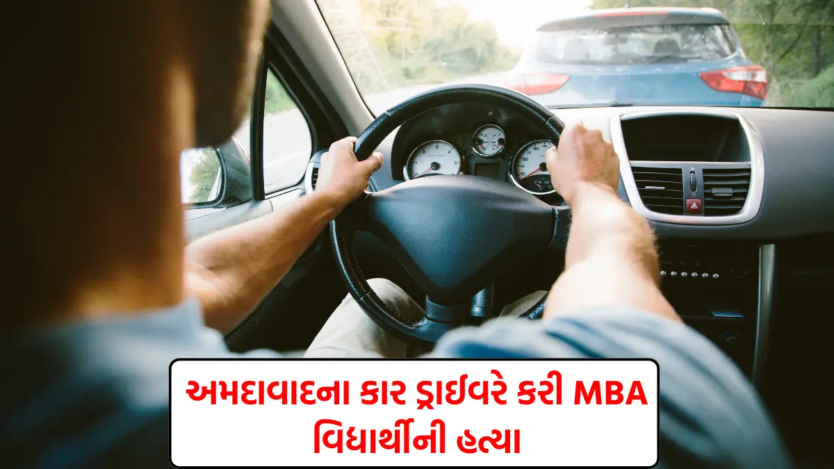 Ahmedabad MBA student killed