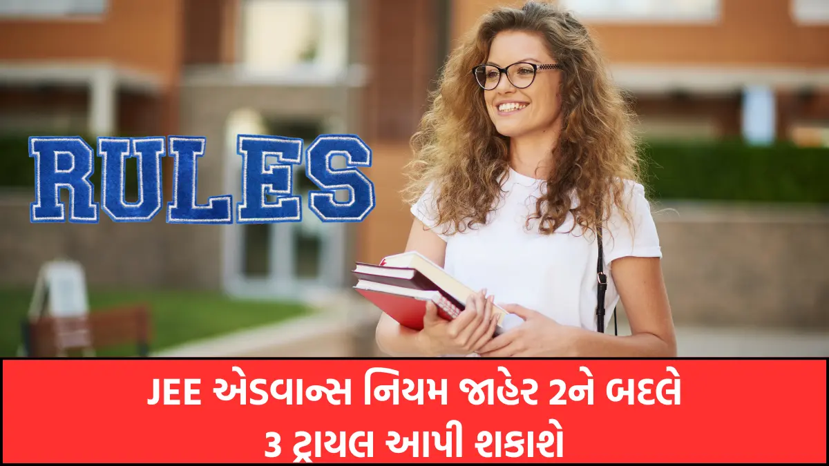 New rules announced in JEE Advanced