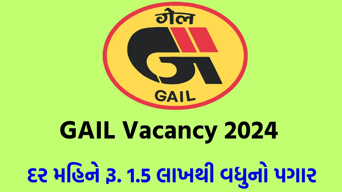 GAIL Vacancy 2024