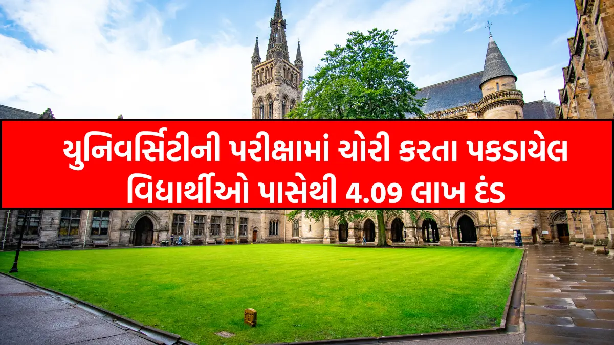 Veer Narmad South Gujarat University