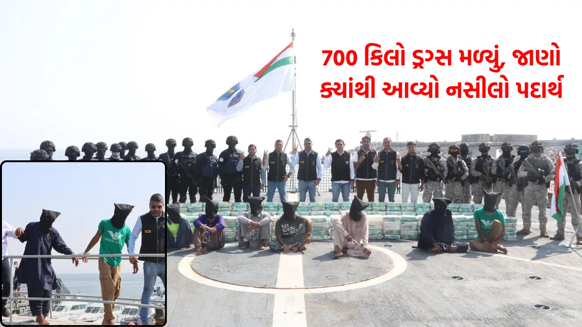 Gujarat Porbandar Drugs seized