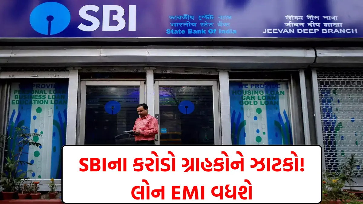 sbi home loan news today
