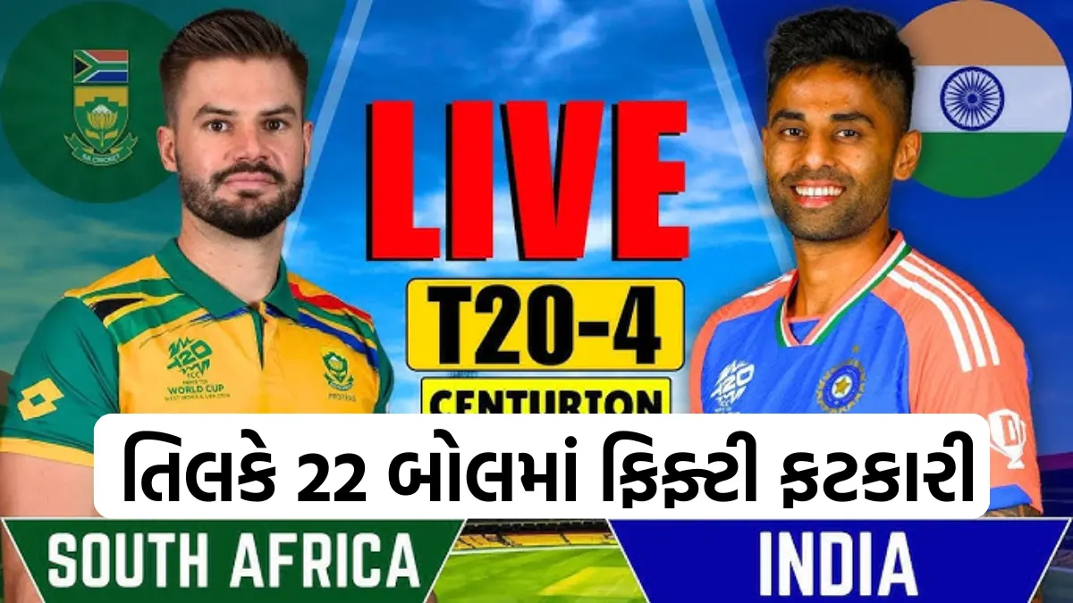 IND vs SA 4th T20 Live