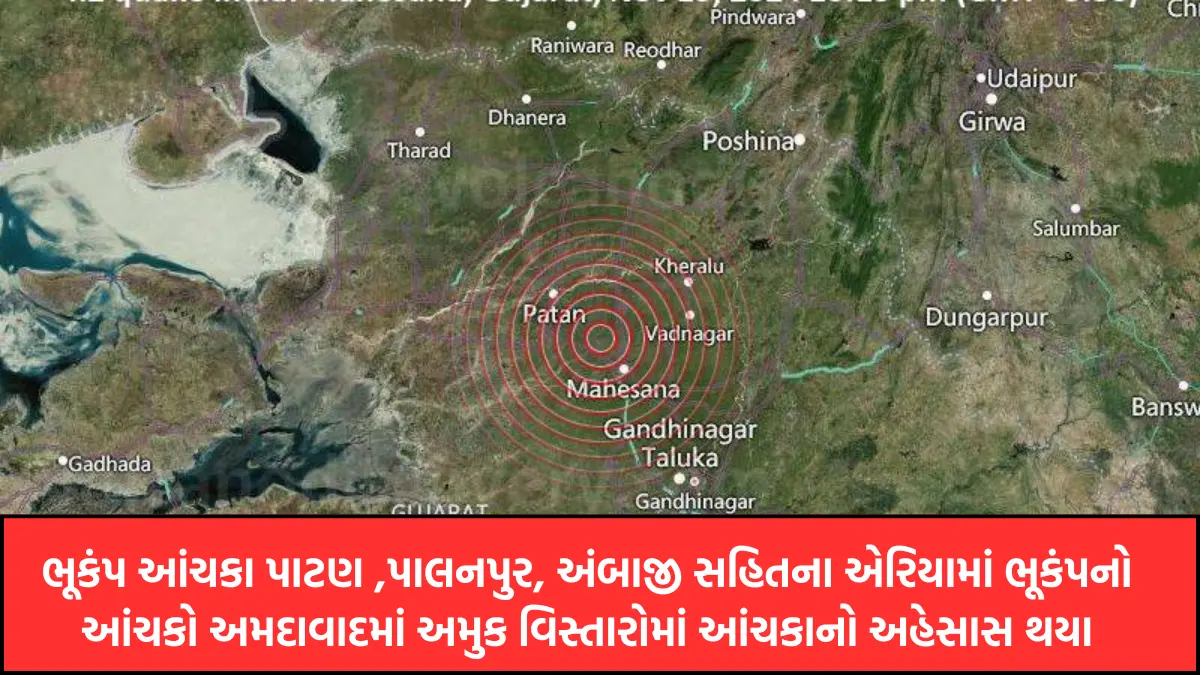 earthquake gujarat today 2024