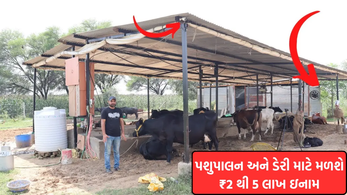 National Gopal Ratna Award 2024