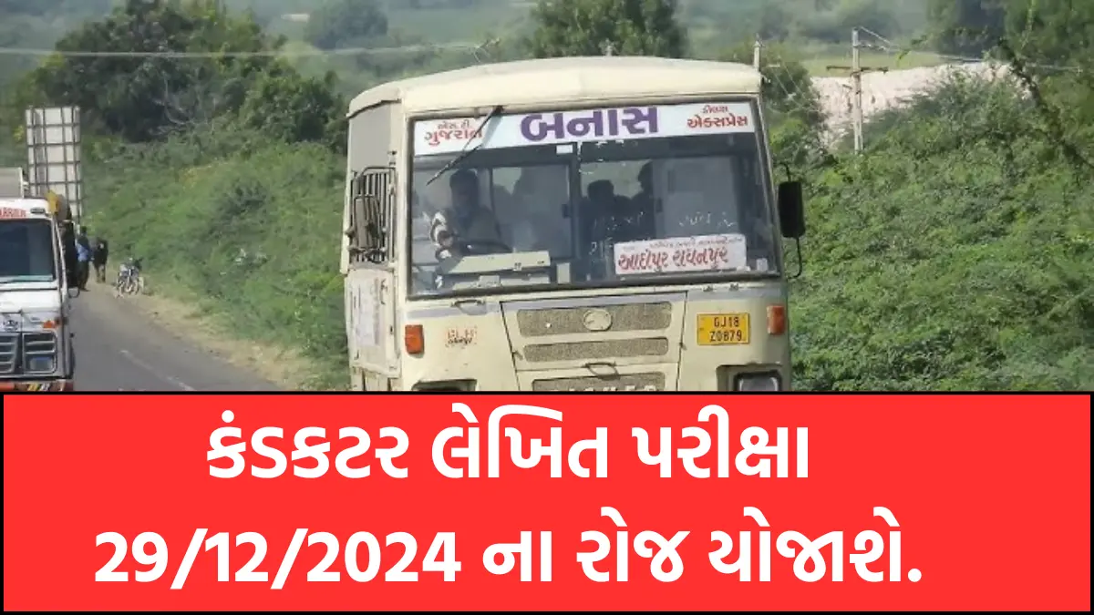 Conductor written exam 2024
