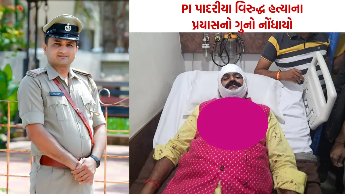 Attack on Jayantibhai Karshanbhai Sardhara