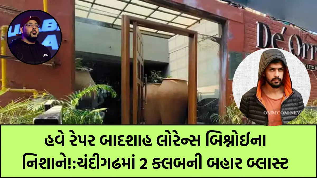 Lawrence explodes outside 2 clubs in Chandigarh