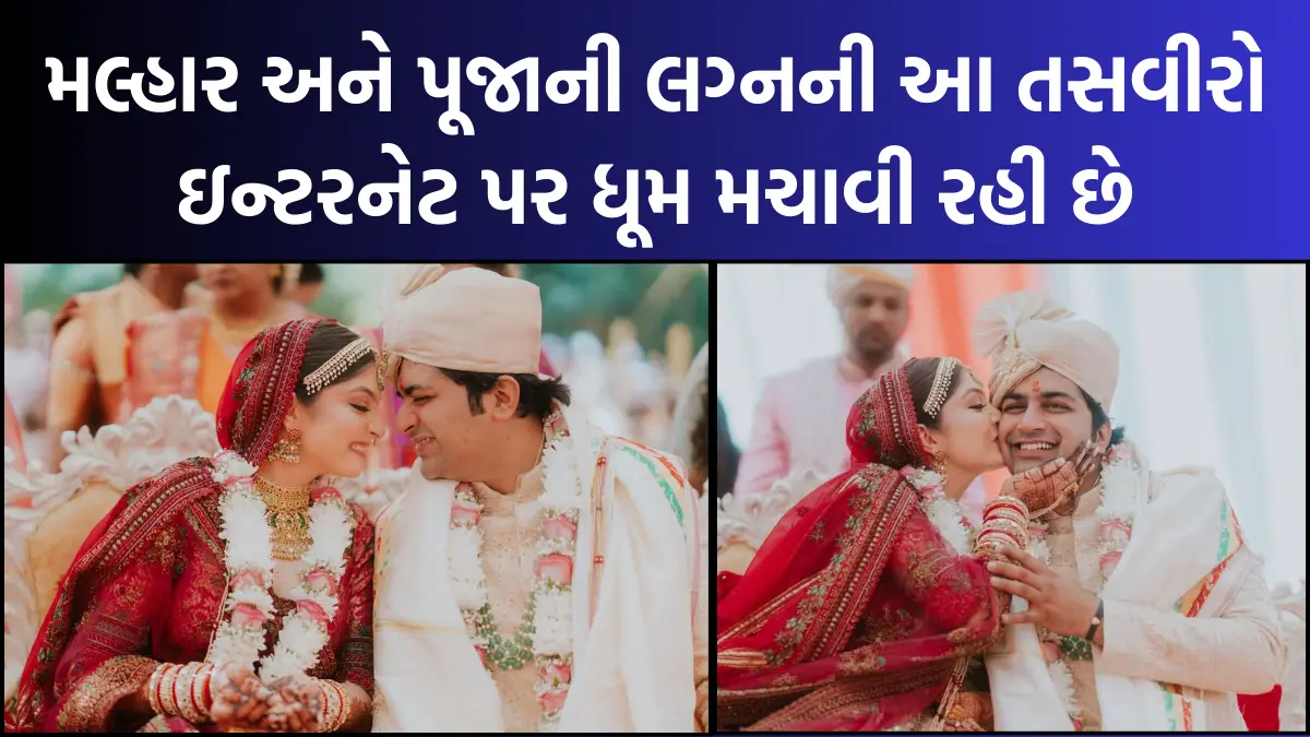 malhar and pooja wedding photos