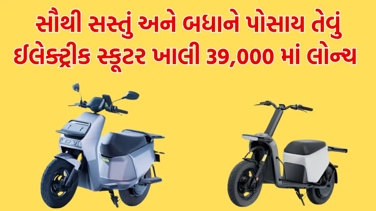 Ola launches S1 Z and Gig