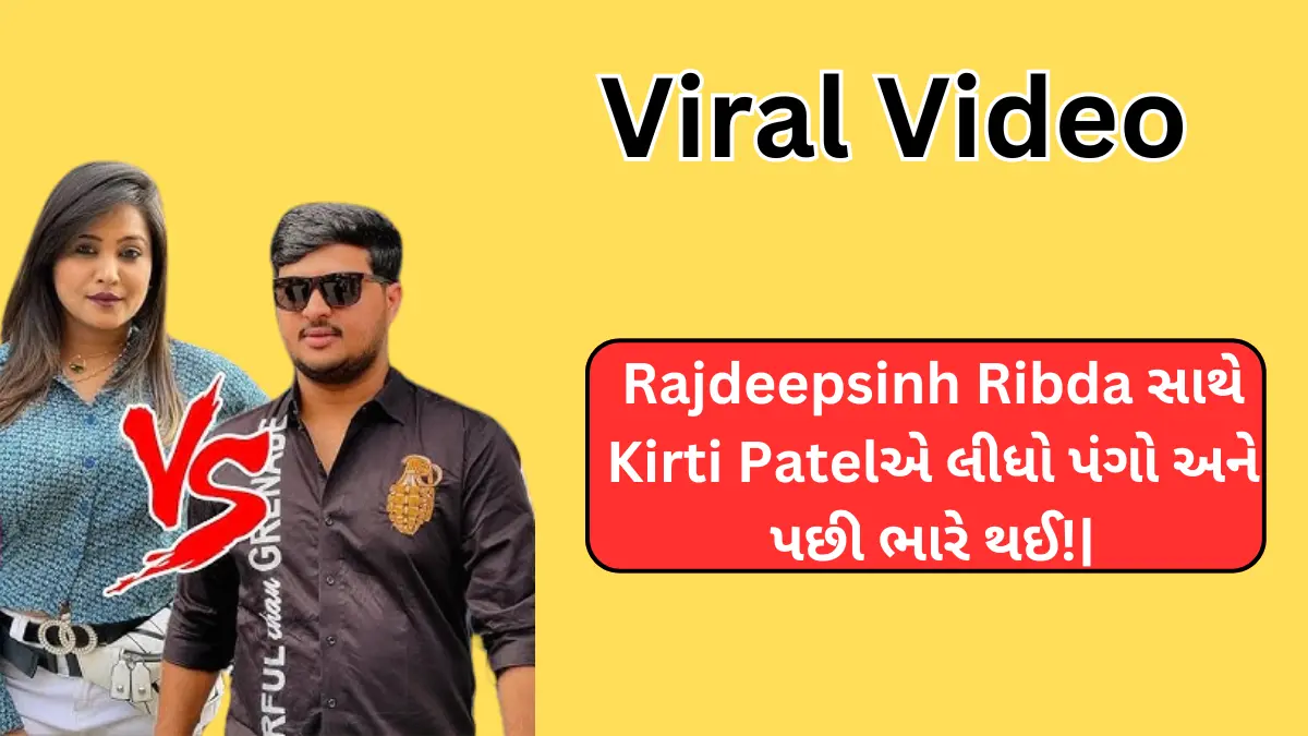 Kirti Patel vs Rajdeep Singh Ribada controversy