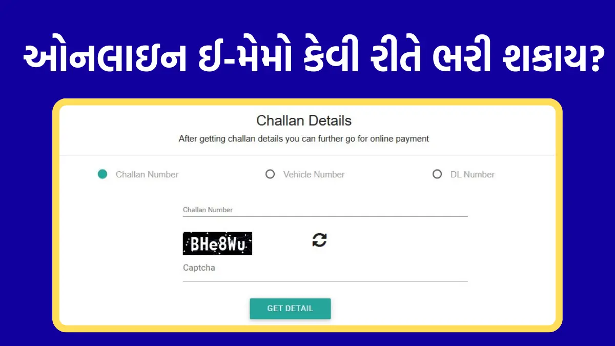 How to Pay online E-Memo in Gujarat