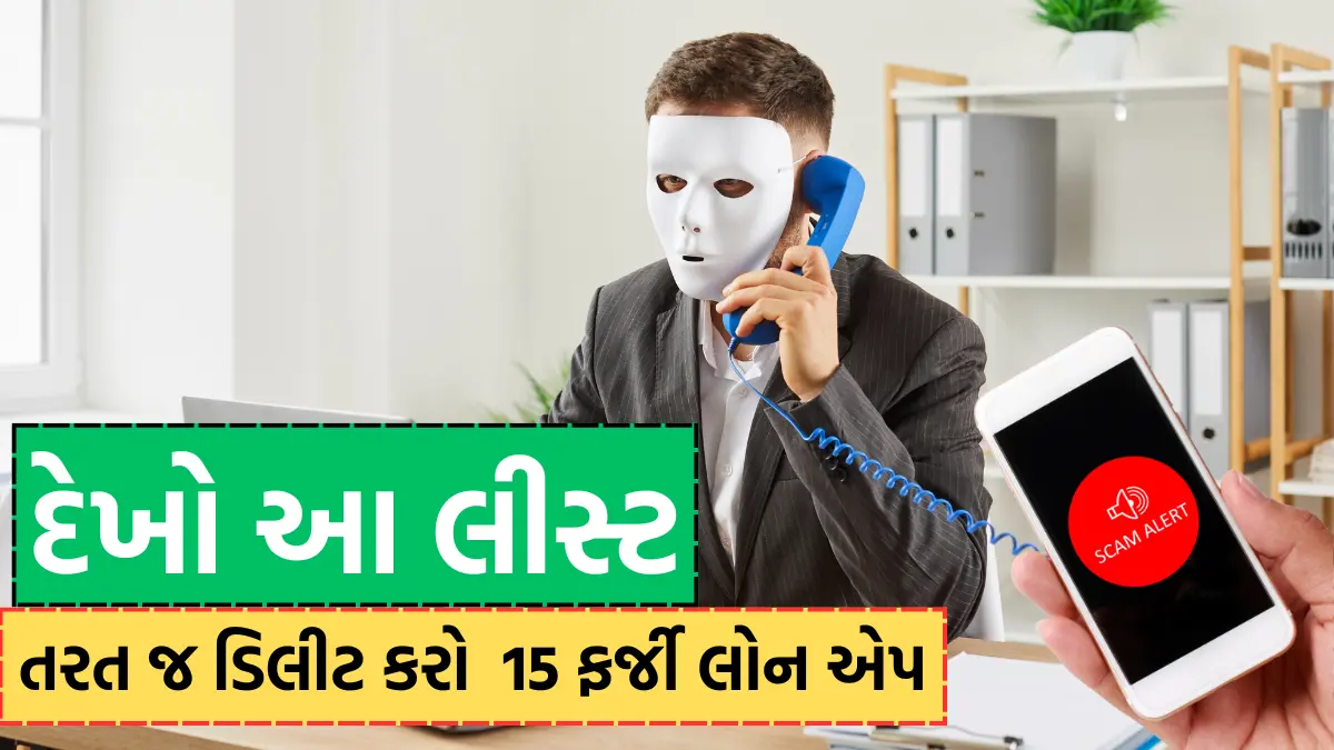 Delete 15 Fake Loan Apps Immediately