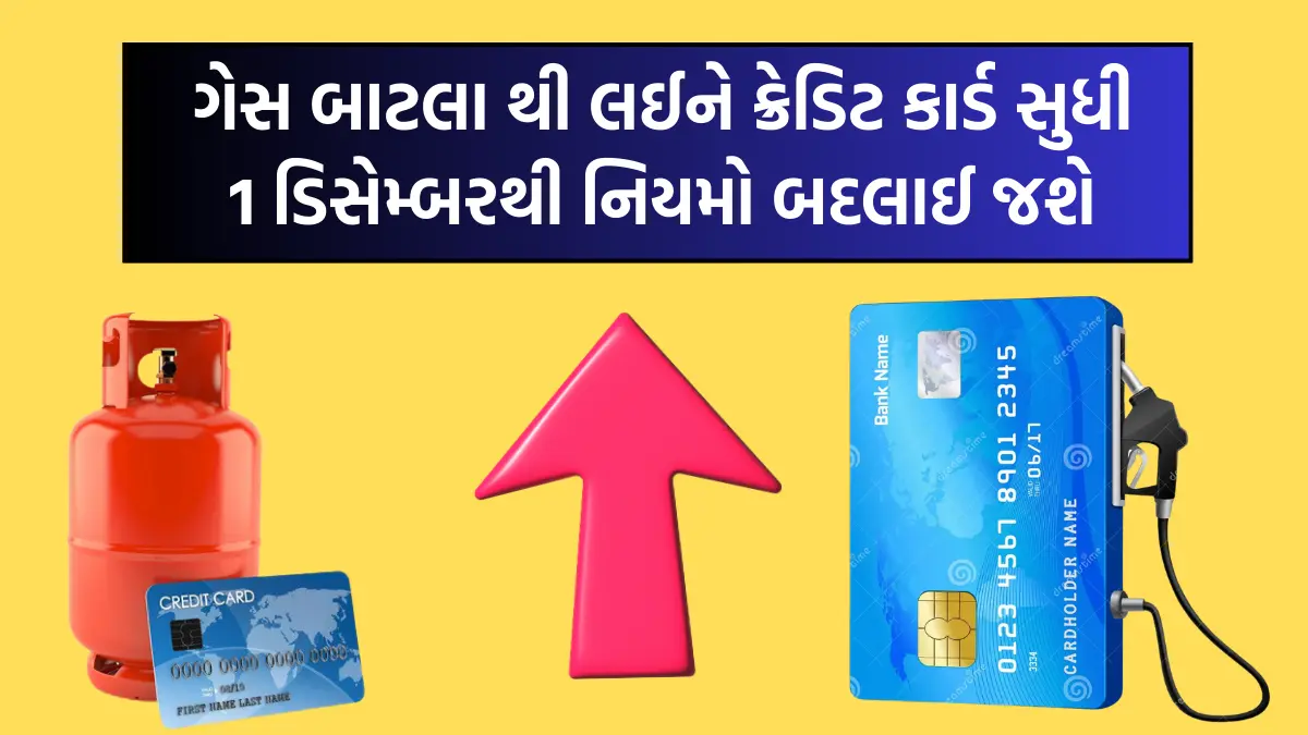 gas cylinder to credit card Rule Changes In 1 December 2024
