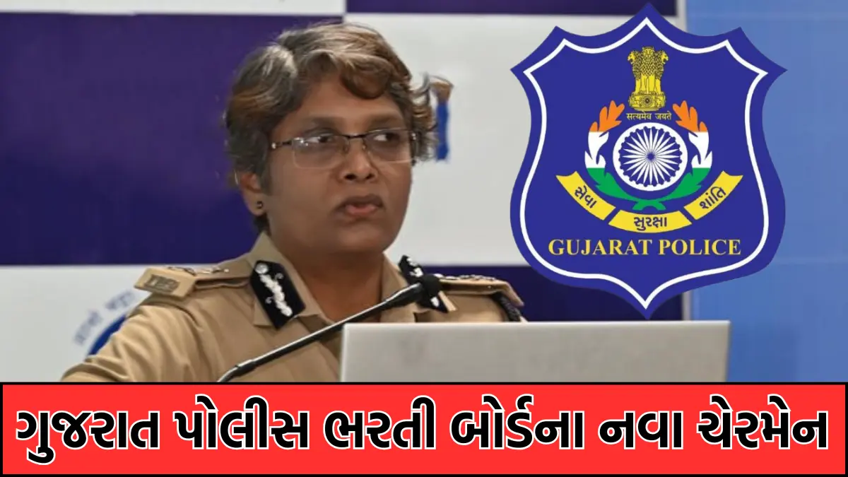 IPS Neerja Gotru appointed