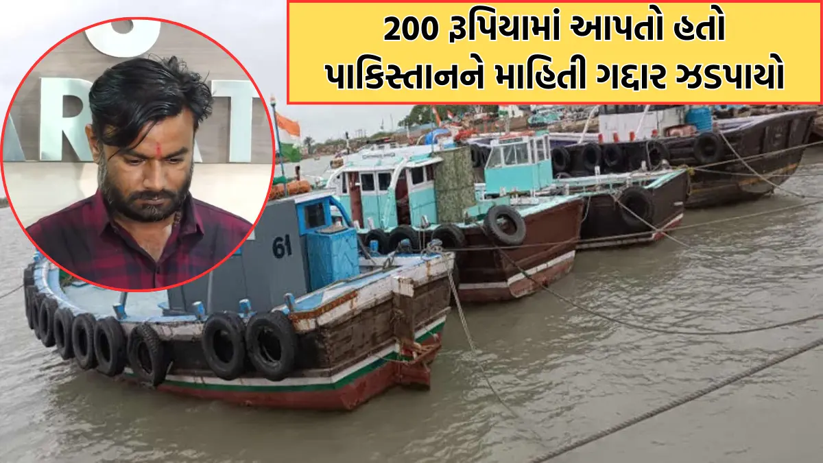 Dwarka for spying for Pakistani agents