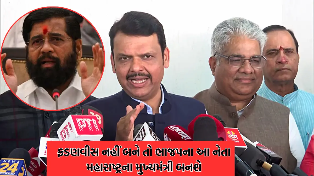 Latest News on Maharashtra CM