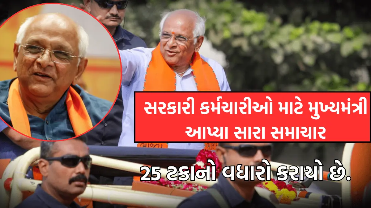 Increase in gratuity limit for state employees