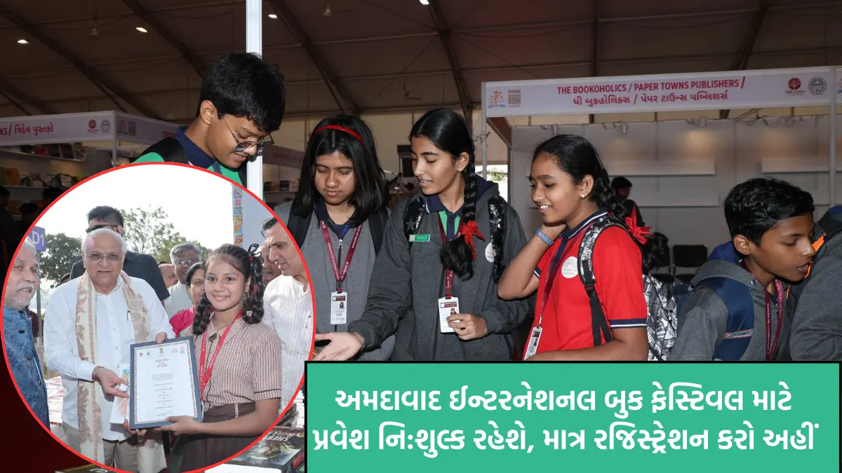 Ahmedabad International book Festival 2024