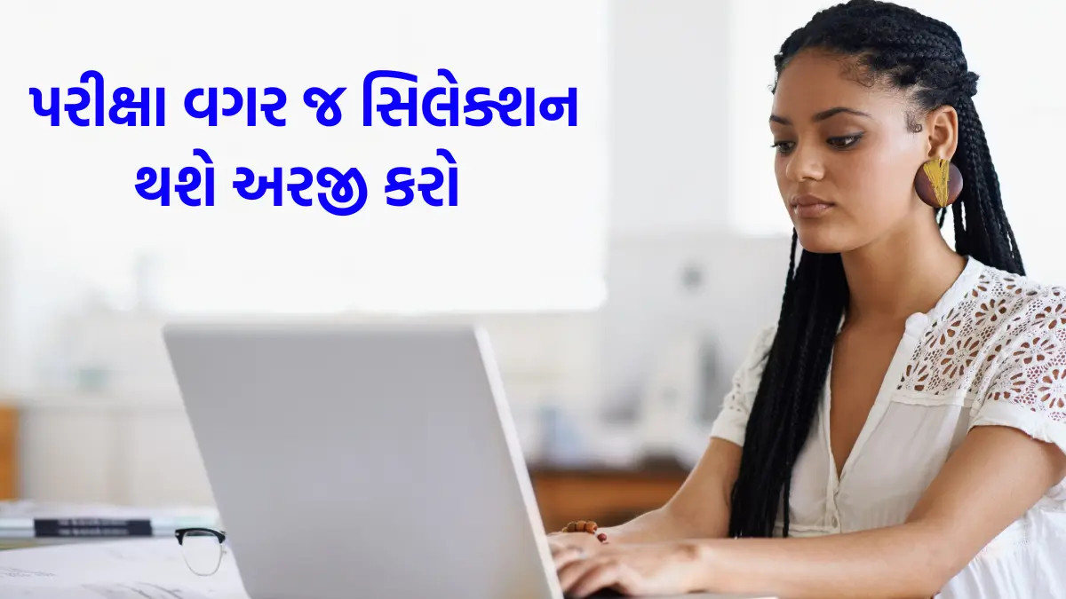 RITES Recruitment 2024