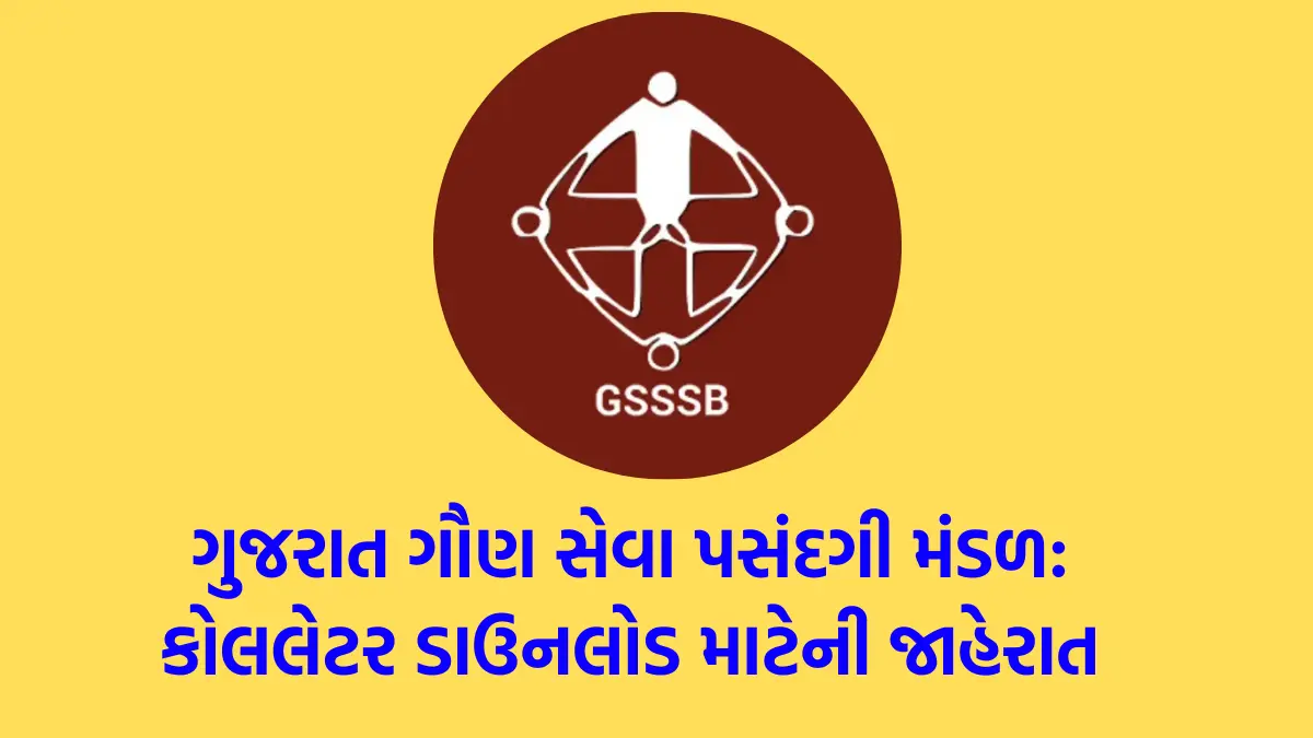 Gsssb call letter download