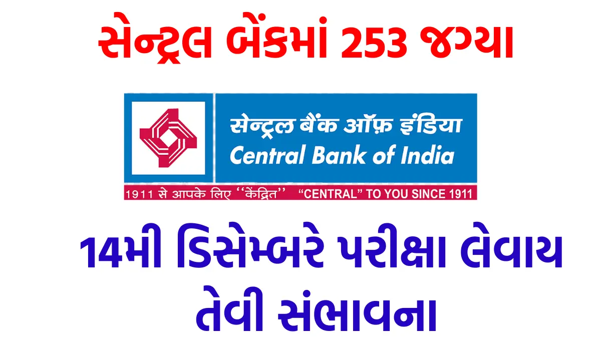 central bank of india bharti 2024