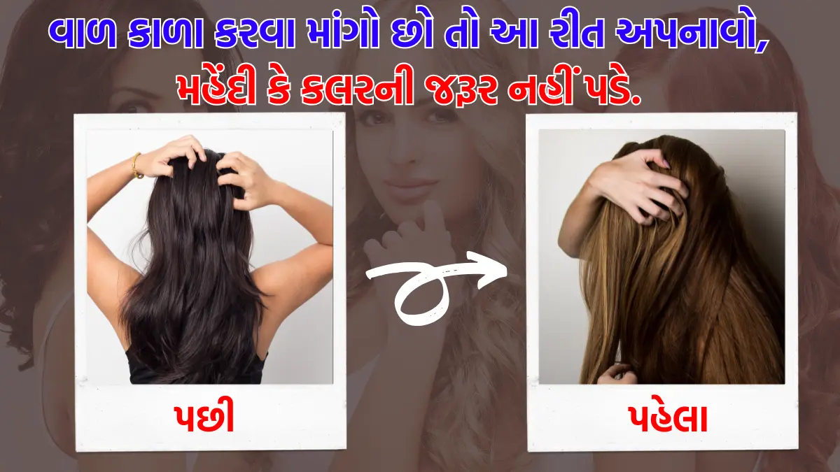 kala bal karvani rit