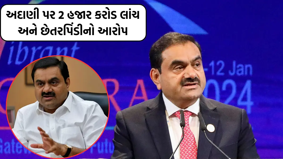 Gautam Adani charged in US bribery scheme