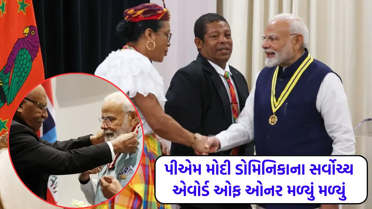 PM Modi Receives Dominica's Highest Honour