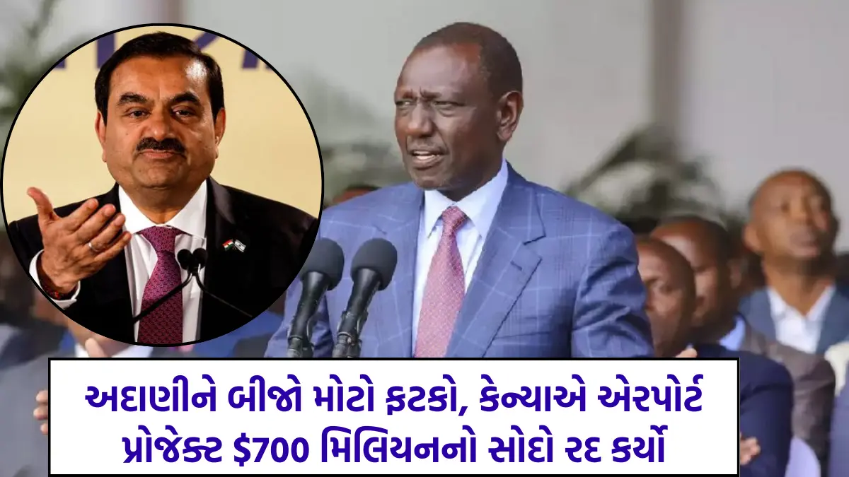 kenya cancels power transmission deal with adani group