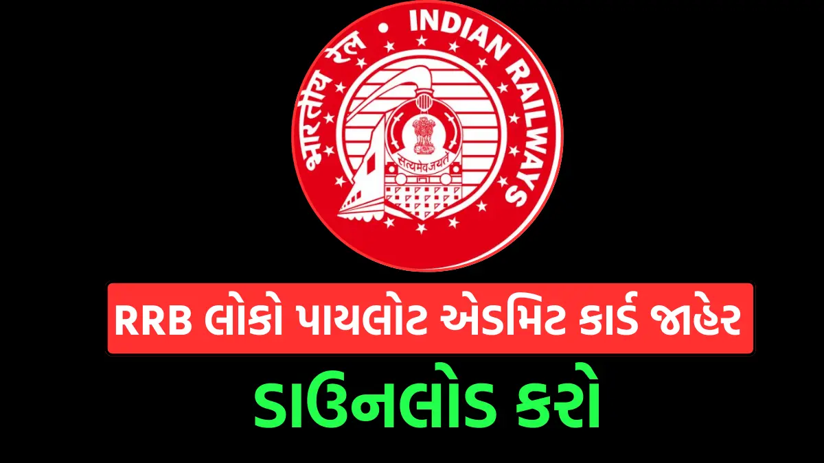 RRB ALP Admit Card Download