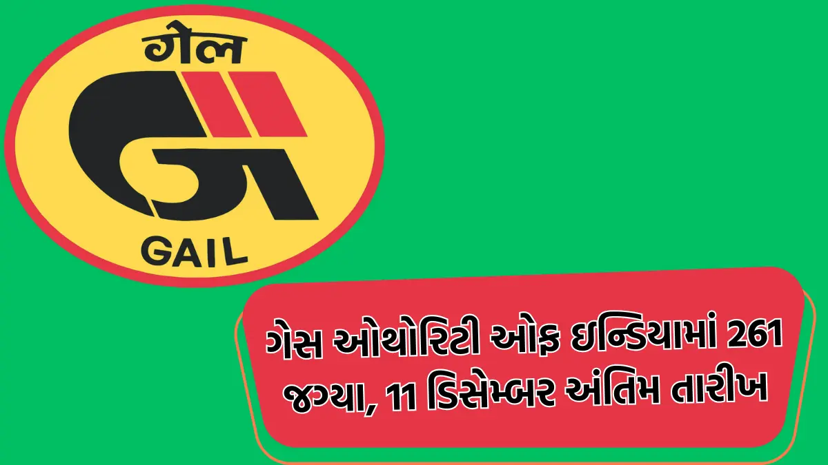 GAIL Recruitment 2024