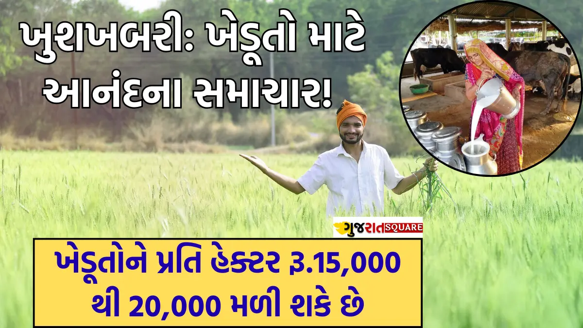 Government Agricultural schemes 2025