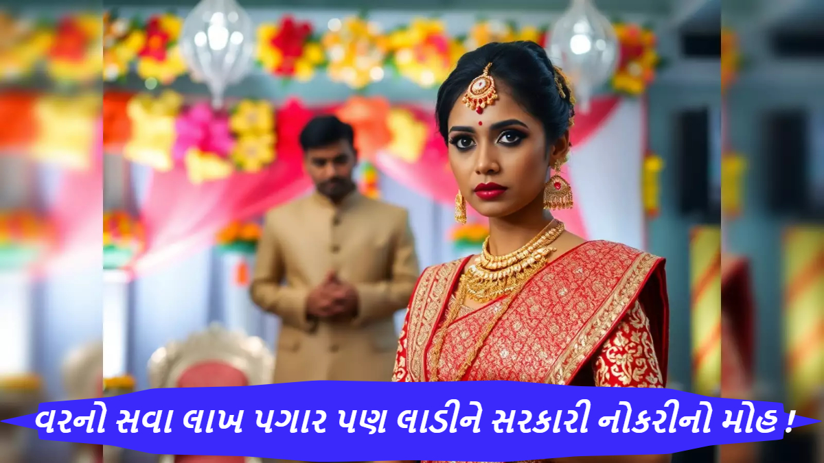 The bride sacrificed her life to return the groom's salary of 1.25 lakhs.